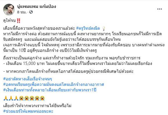 ครูอัตราจ้าง ครูอัตราจ้าง