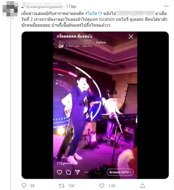 บรรยากาศงาน ที่ดาราไปร่วม ก่อนติดโควิด บรรยากาศงาน ที่ดาราไปร่วม ก่อนติดโควิด