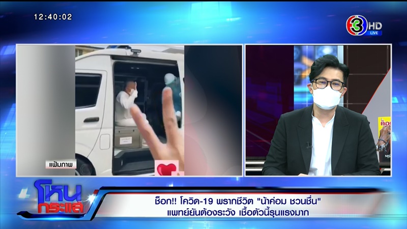 เผยสาเหตุ น้าค่อม ชวนชื่น ทรุดเร็วจนเสียชีวิต เผยสาเหตุ น้าค่อม ชวนชื่น ทรุดเร็วจนเสียชีวิต