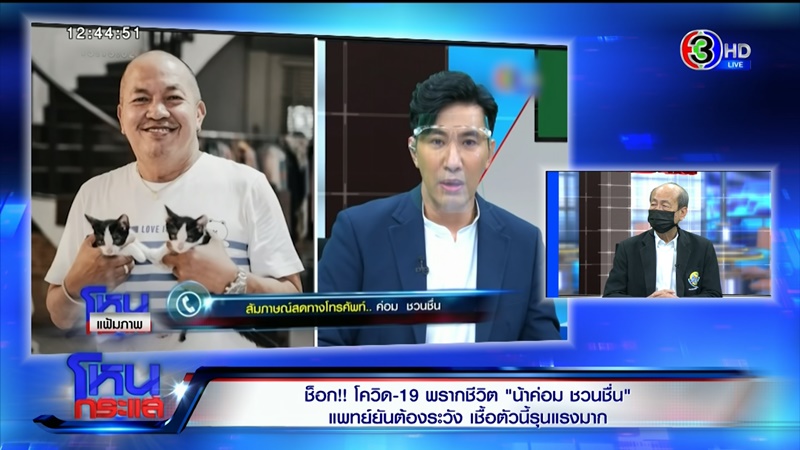 เผยสาเหตุ น้าค่อม ชวนชื่น ทรุดเร็วจนเสียชีวิต เผยสาเหตุ น้าค่อม ชวนชื่น ทรุดเร็วจนเสียชีวิต