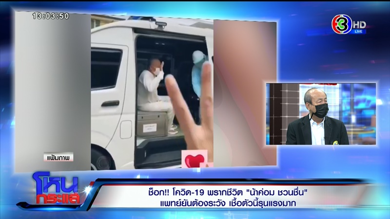 เผยสาเหตุ น้าค่อม ชวนชื่น ทรุดเร็วจนเสียชีวิต เผยสาเหตุ น้าค่อม ชวนชื่น ทรุดเร็วจนเสียชีวิต
