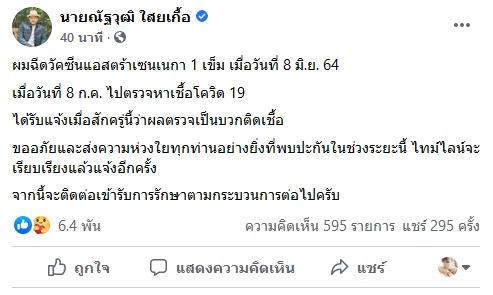 ณัฐวุฒิ ใสยเกื้อ ณัฐวุฒิ ใสยเกื้อ