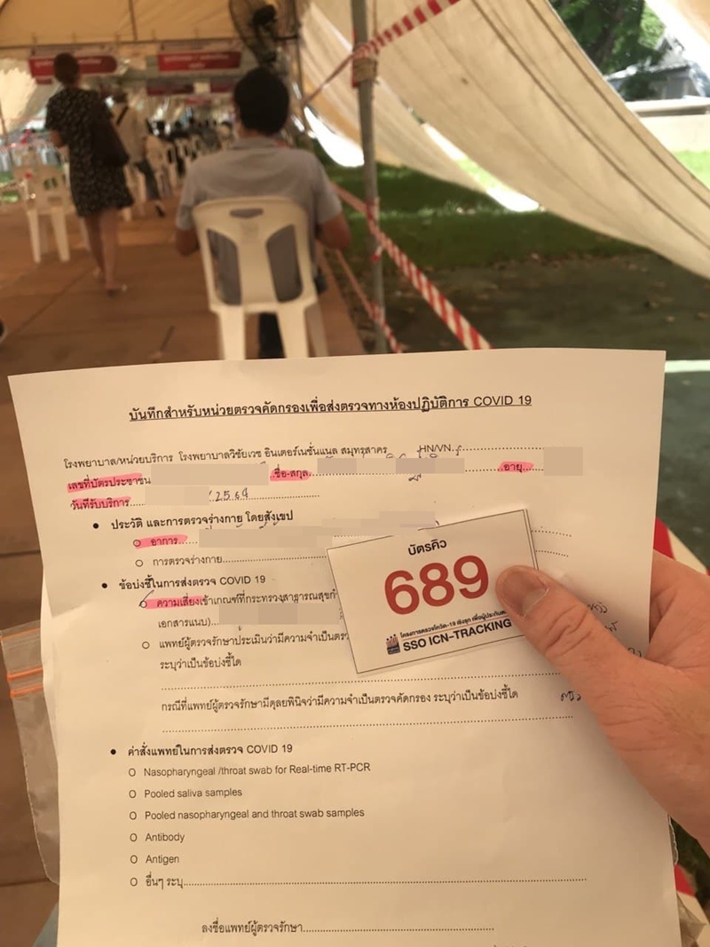 ประกันสังคม ตรวจโควิดฟรี ประกันสังคม ตรวจโควิดฟรี