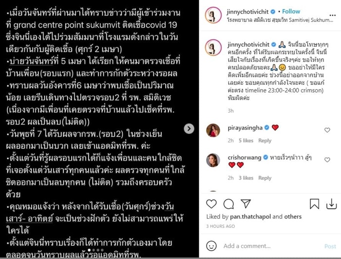 จินนี่ เอมษิกา จินนี่ เอมษิกา