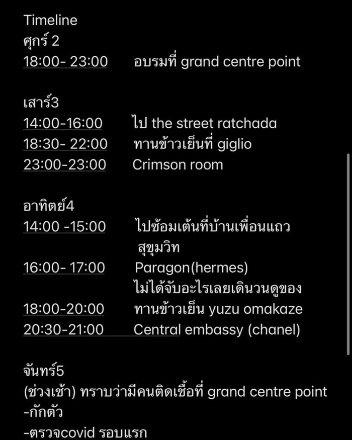 จินนี่ เอมษิกา จินนี่ เอมษิกา