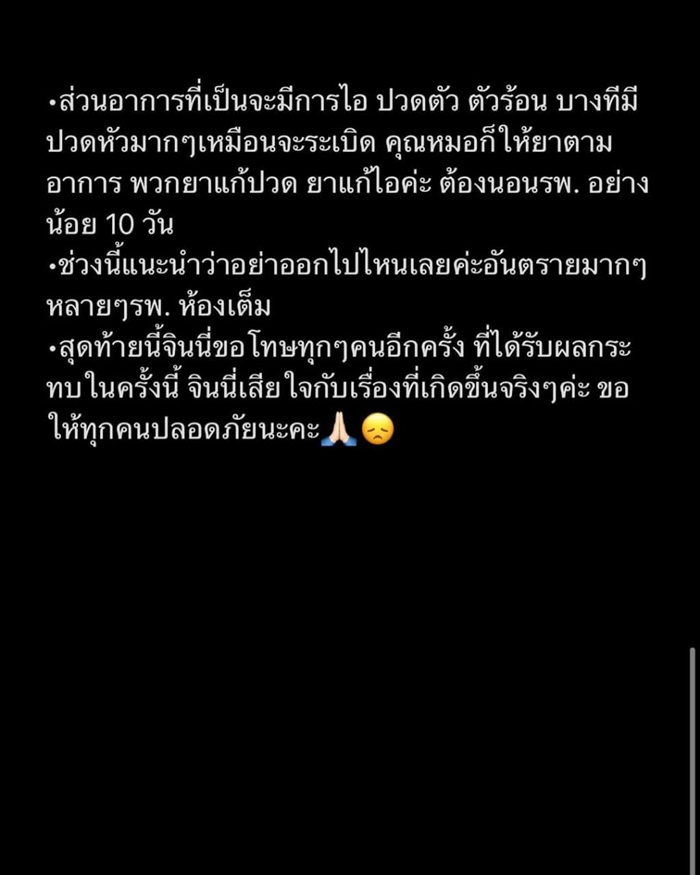 จินนี่ เอมษิกา จินนี่ เอมษิกา