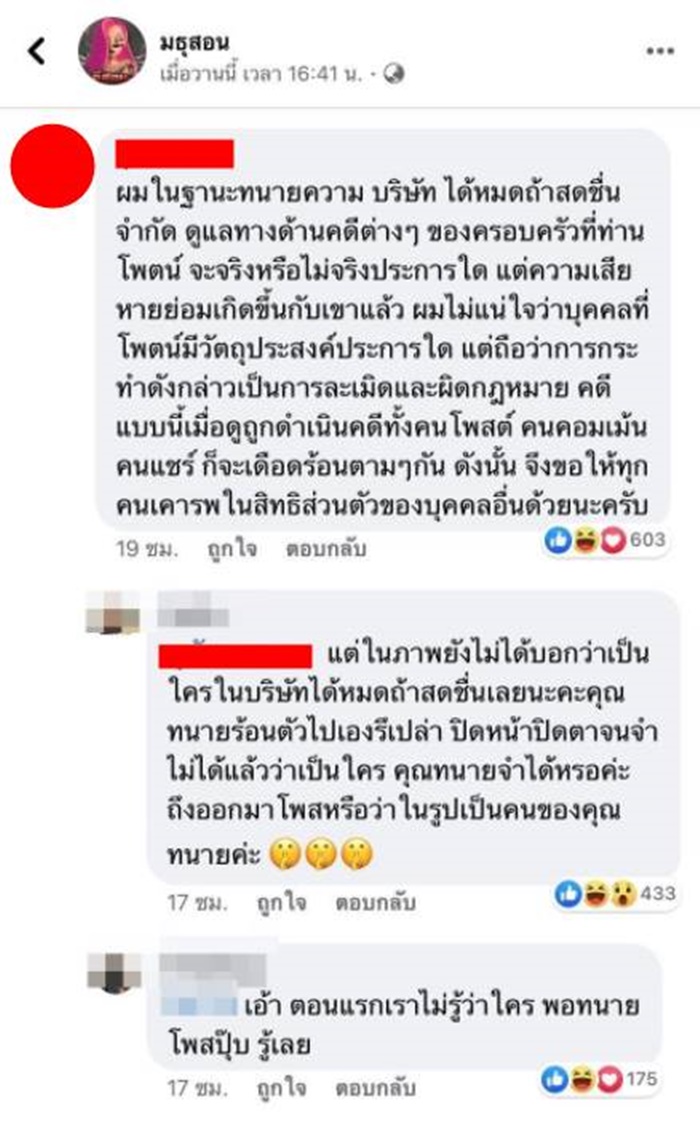 เจนนี่ ลิลลี่ เจนนี่ ลิลลี่