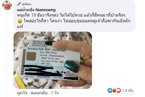 เลขธูปแม่น้ำหนึ่ง เลขธูปแม่น้ำหนึ่ง