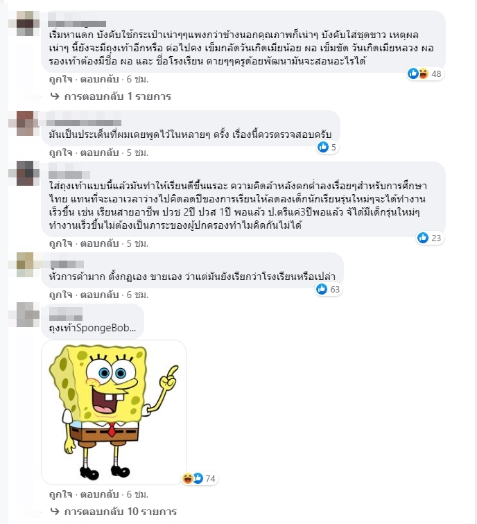 รร. ออกกฎบังคับ นร. รร. ออกกฎบังคับ นร.