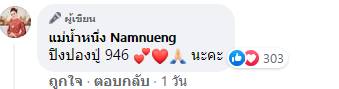 เลขปู่ 3 ตัว จากแม่น้ำหนึ่ง เลขปู่ 3 ตัว จากแม่น้ำหนึ่ง