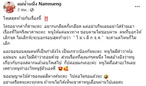 แม่น้ำหนึ่ง แม่น้ำหนึ่ง