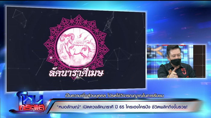 หมอลักษณ์ หมอลักษณ์
