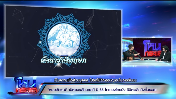 หมอลักษณ์ หมอลักษณ์