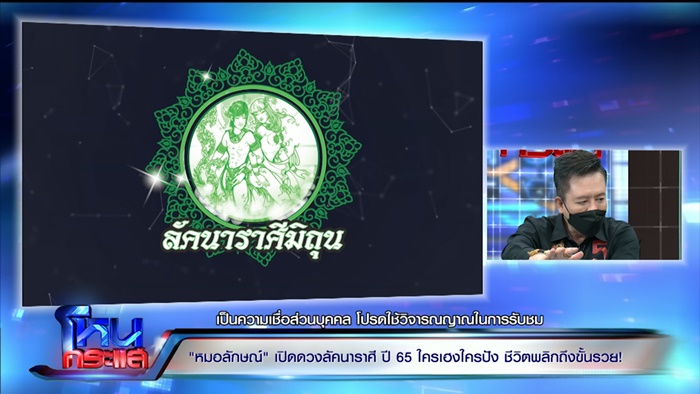หมอลักษณ์ หมอลักษณ์