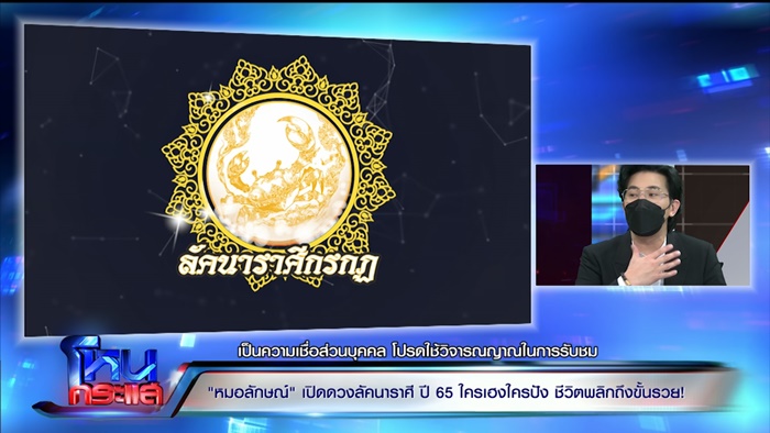 หมอลักษณ์ หมอลักษณ์