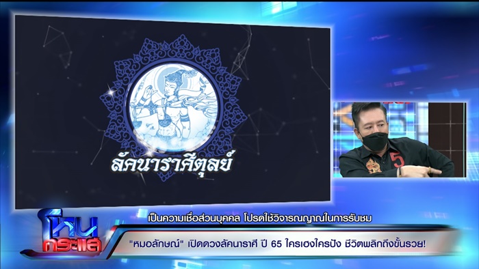 หมอลักษณ์ หมอลักษณ์