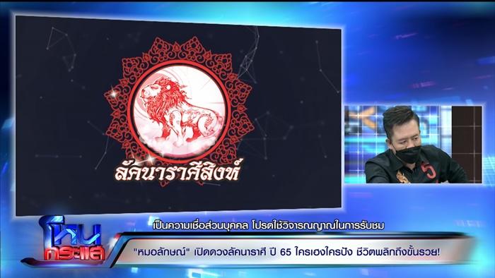 หมอลักษณ์ หมอลักษณ์