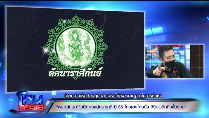 หมอลักษณ์ หมอลักษณ์