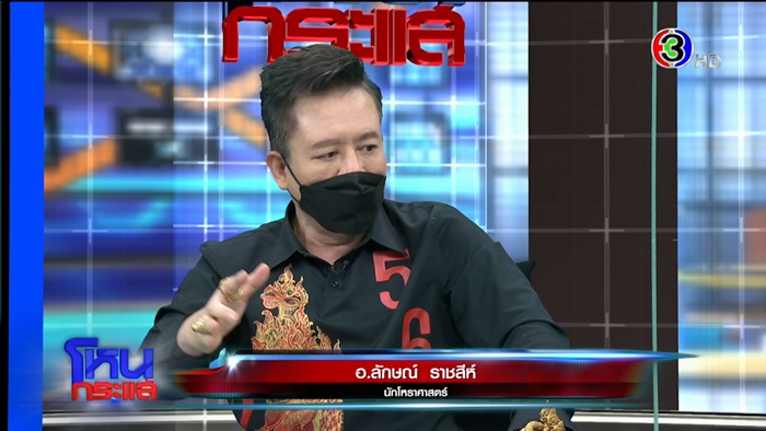 หมอลักษณ์ หมอลักษณ์