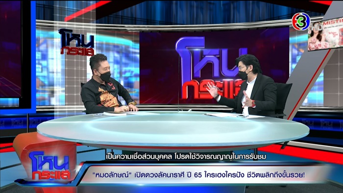 หมอลักษณ์ หมอลักษณ์