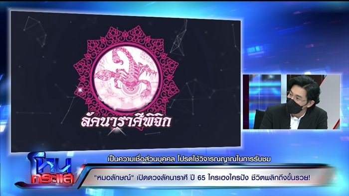หมอลักษณ์ หมอลักษณ์