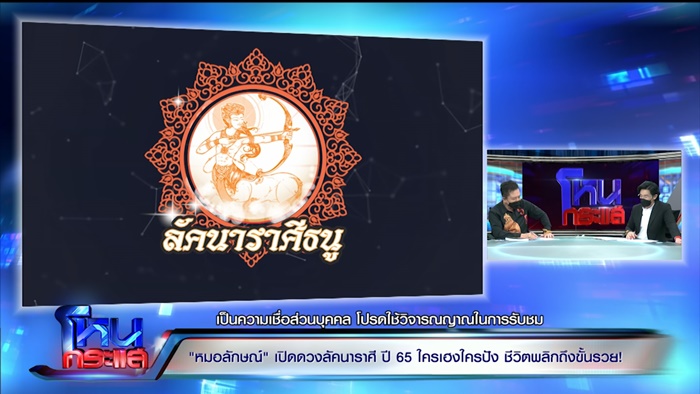 หมอลักษณ์ หมอลักษณ์