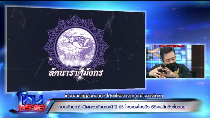 หมอลักษณ์ หมอลักษณ์