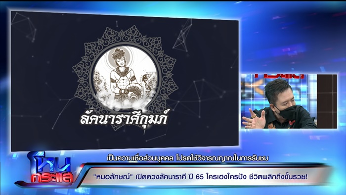 หมอลักษณ์ หมอลักษณ์