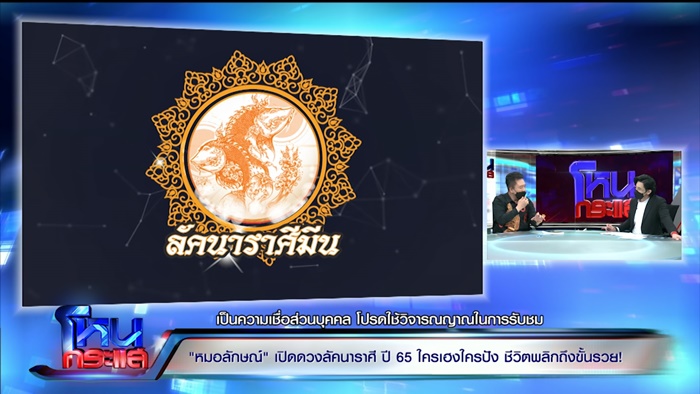 หมอลักษณ์ หมอลักษณ์
