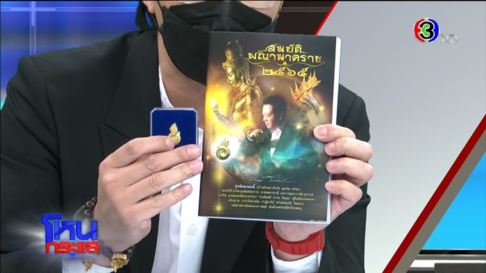 หมอลักษณ์ หมอลักษณ์
