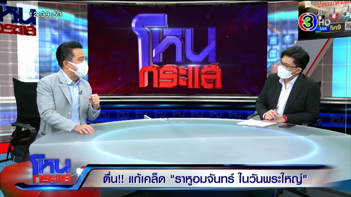 หมอช้าง ทศพร ศรีตุลา หมอช้าง ทศพร ศรีตุลา