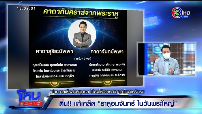 หมอช้าง ทศพร ศรีตุลา หมอช้าง ทศพร ศรีตุลา
