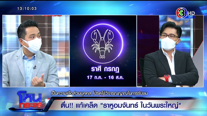 หมอช้าง ทศพร ศรีตุลา หมอช้าง ทศพร ศรีตุลา