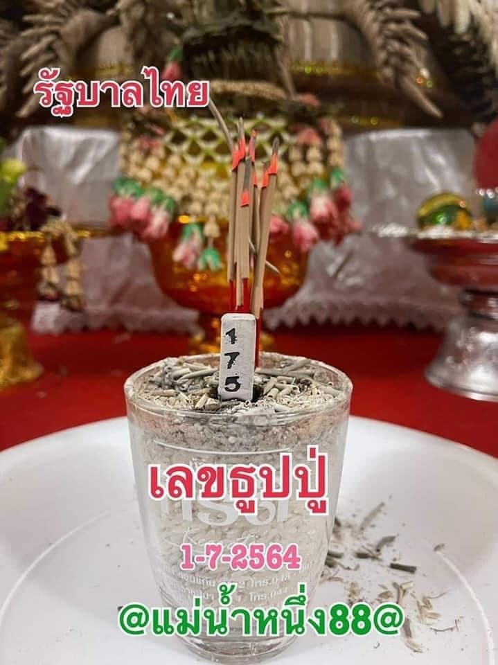 แม่น้ำหนึ่ง แม่น้ำหนึ่ง