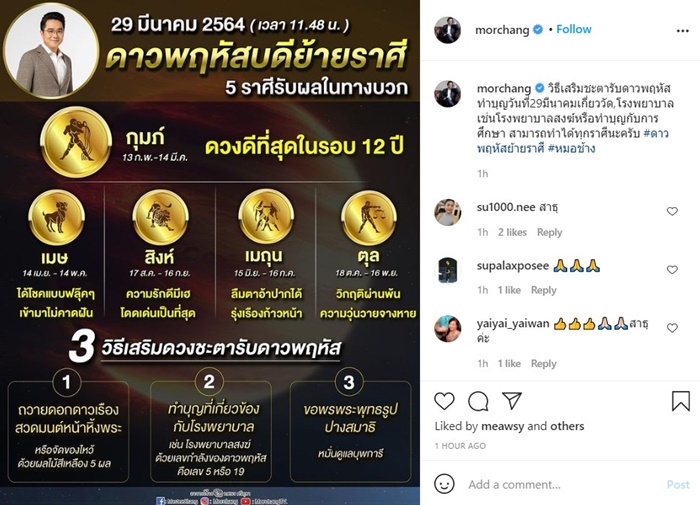 หมอช้าง ทศพร ศรีตุลา หมอช้าง ทศพร ศรีตุลา