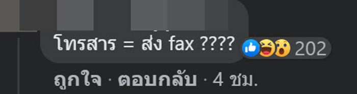 เฉลย เฉลย