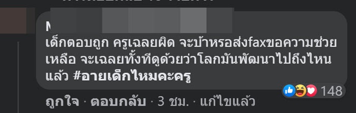 เฉลย เฉลย