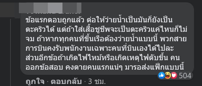 เฉลย เฉลย