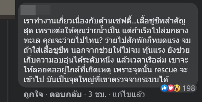 เฉลย เฉลย