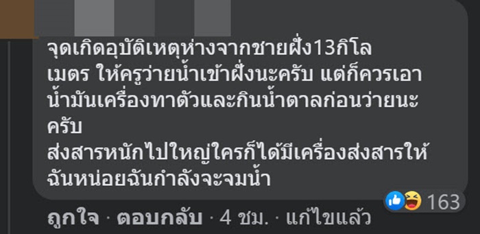 เฉลย เฉลย