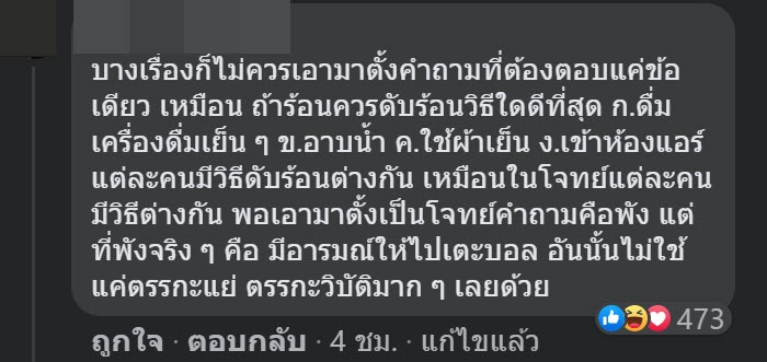 เฉลย เฉลย