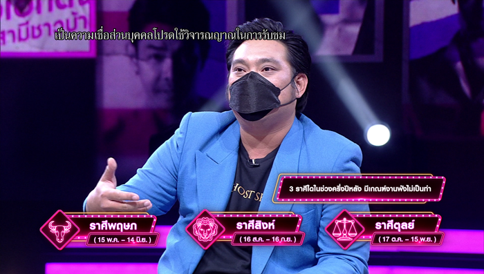 อาจารย์โอเล่ ญาณสัมผัส อาจารย์โอเล่ ญาณสัมผัส