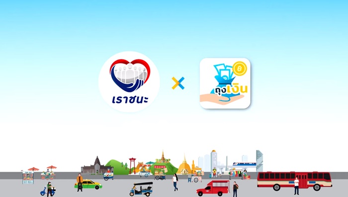 ขั้นตอน ใช้เราชนะผ่านบัตร ปชช. ขั้นตอน ใช้เราชนะผ่านบัตร ปชช.
