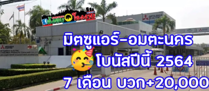 โบนัสปัง เยอะสุดปีนี้ ! โบนัสปัง เยอะสุดปีนี้ !
