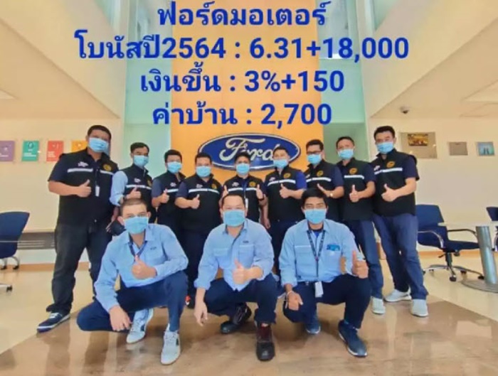 โบนัสปัง เยอะสุดปีนี้ ! โบนัสปัง เยอะสุดปีนี้ !