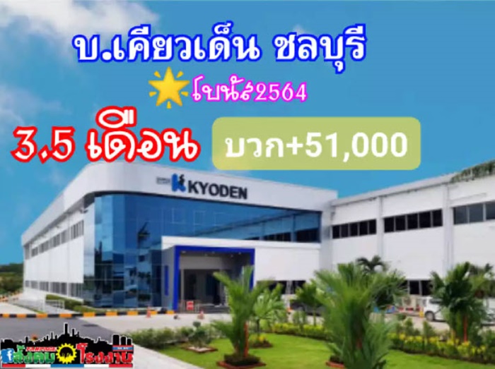 โบนัสปัง เยอะสุดปีนี้ ! โบนัสปัง เยอะสุดปีนี้ !