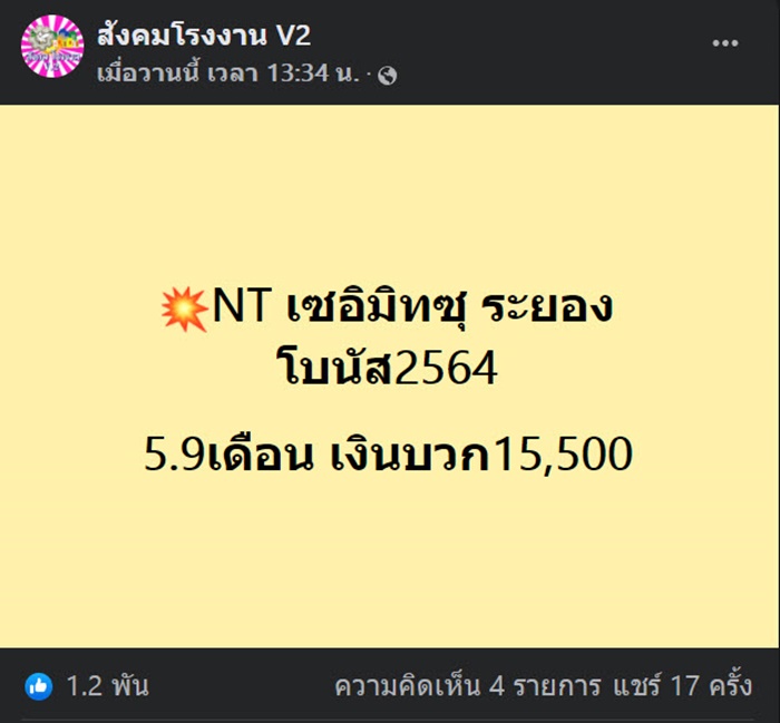 โบนัสปัง เยอะสุดปีนี้ ! โบนัสปัง เยอะสุดปีนี้ !