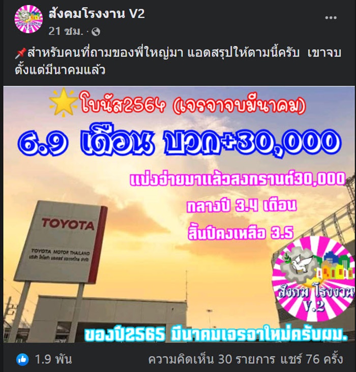 โบนัสปัง เยอะสุดปีนี้ ! โบนัสปัง เยอะสุดปีนี้ !