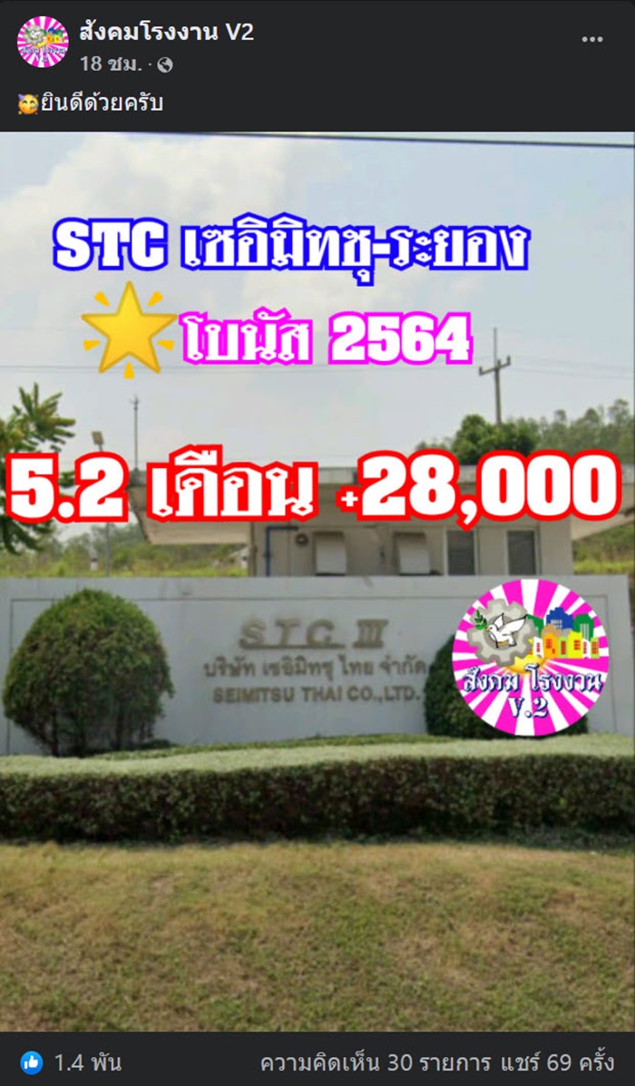 โบนัสปัง เยอะสุดปีนี้ ! โบนัสปัง เยอะสุดปีนี้ !