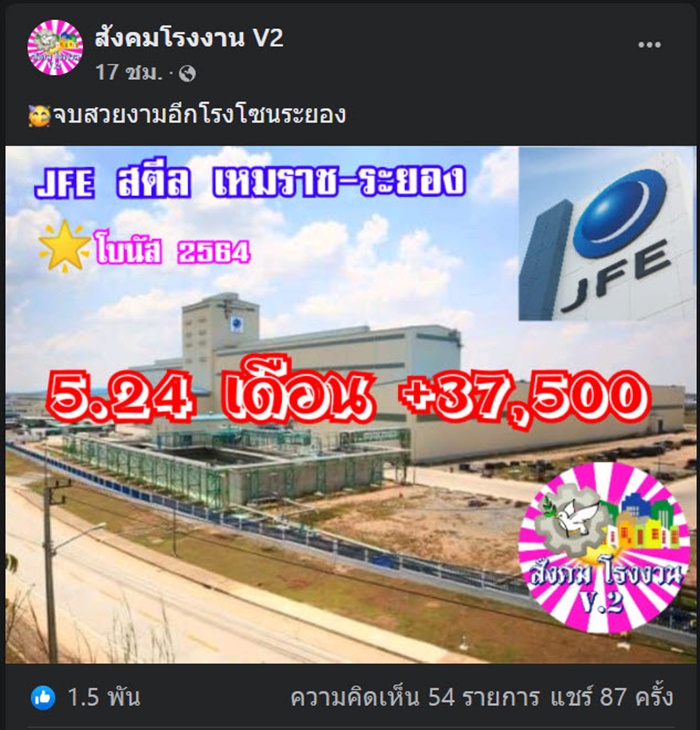 โบนัสปัง เยอะสุดปีนี้ ! โบนัสปัง เยอะสุดปีนี้ !